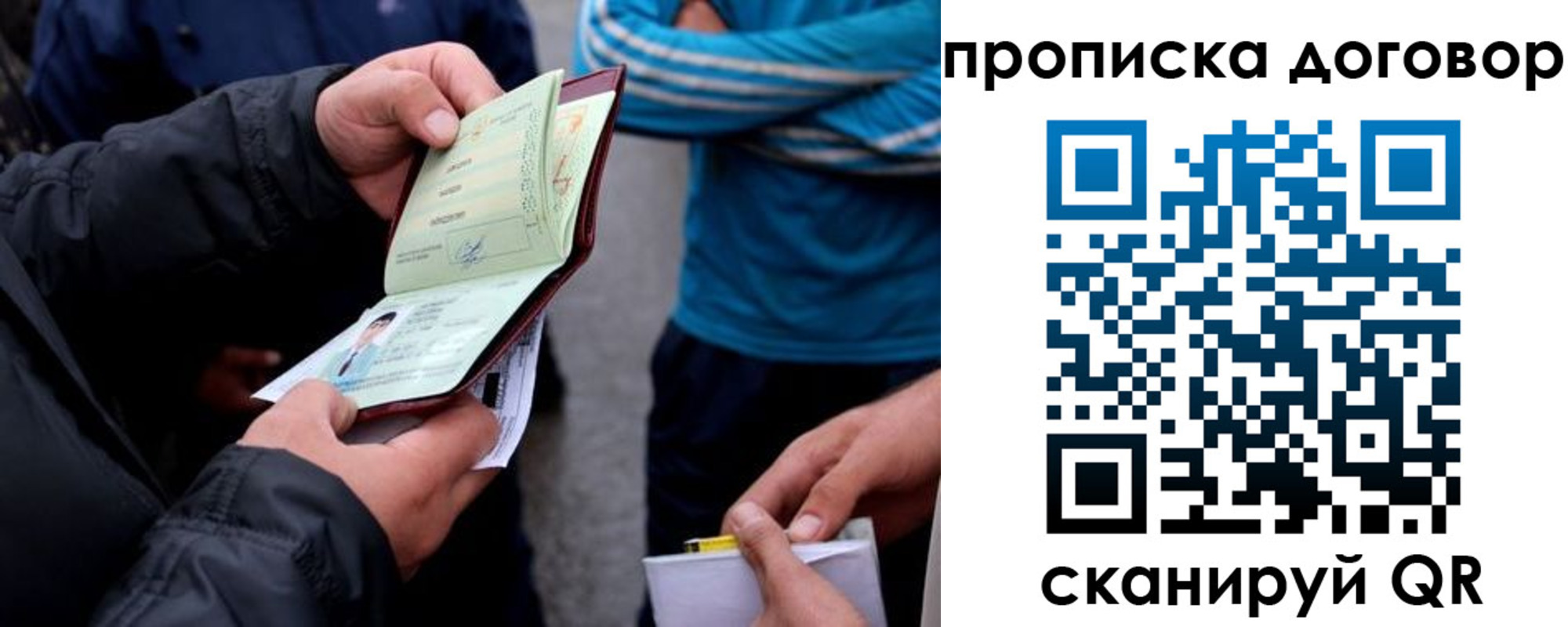 пропишу в квартире в Болотном