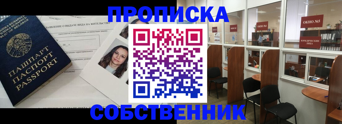 временная регистрация надежно в Болотном