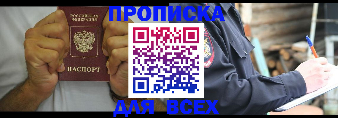 временная регистрация госуслуги в Болотном