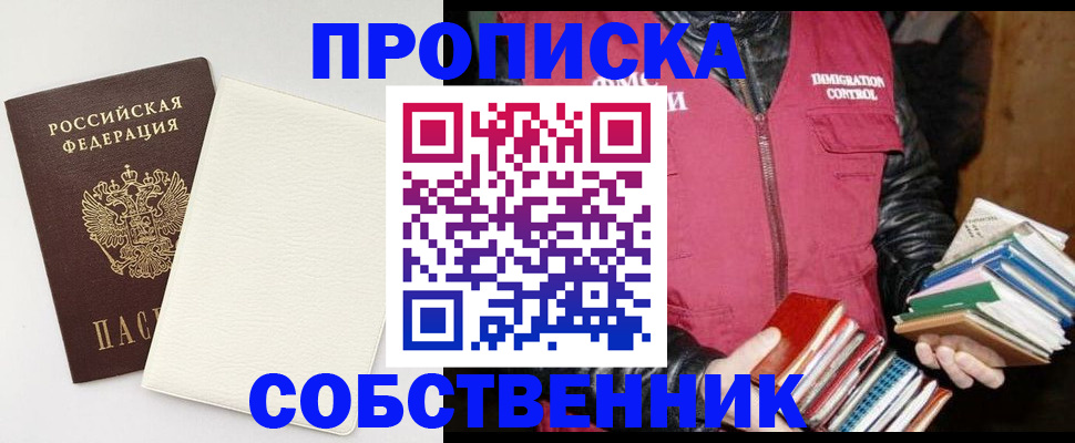 пропишу в квартире в Болотном