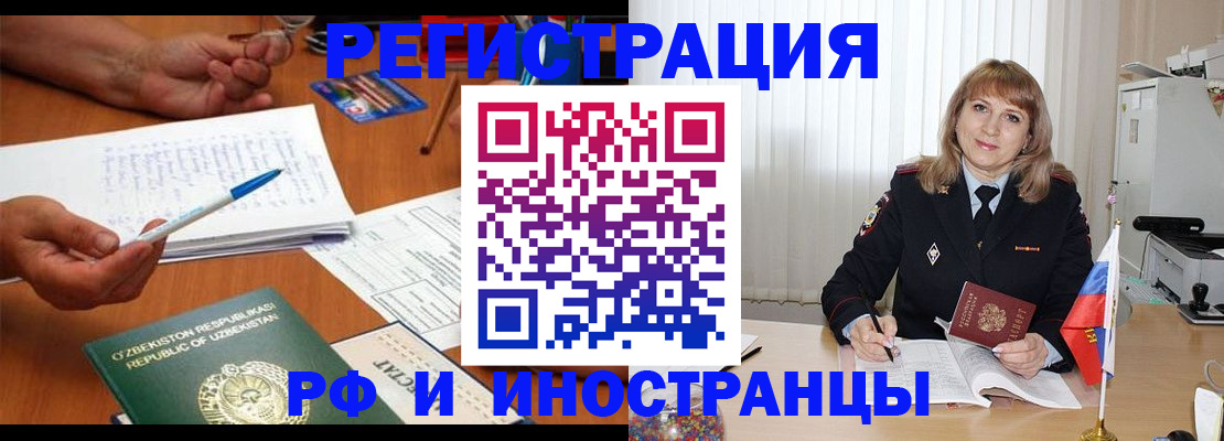 прописка для военкомата в Болотном